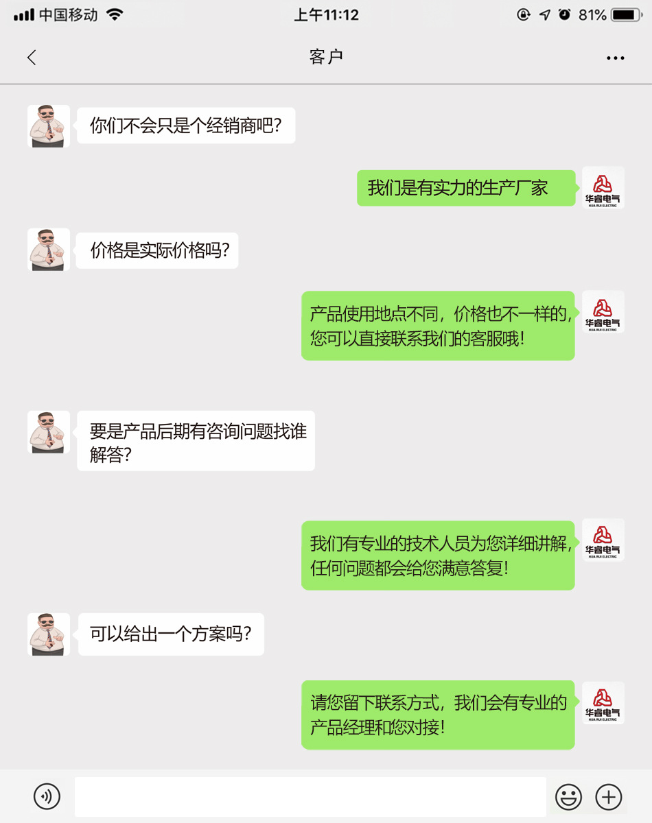 UWB精確定位詳情2