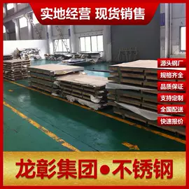 模具钢;镍合金;不锈钢板