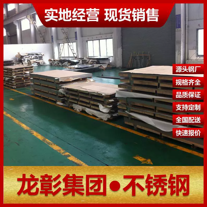 S31658不锈钢板规格齐全厂家直销S31658不锈钢卷高强度耐蚀