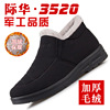 winter Old Beijing cloth shoes Gaobang Plush Cotton-padded shoes non-slip soft sole Middle and old age dad the elderly