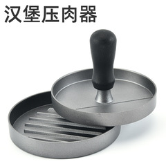 Hamburger meat press plastic handle meat patty press manual mold aluminum alloy non-stick patty press