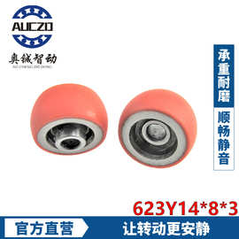 移门长条轮 内孔3外径14厚度8mm 碳钢非标623轮 内圈突出橙色滑轮