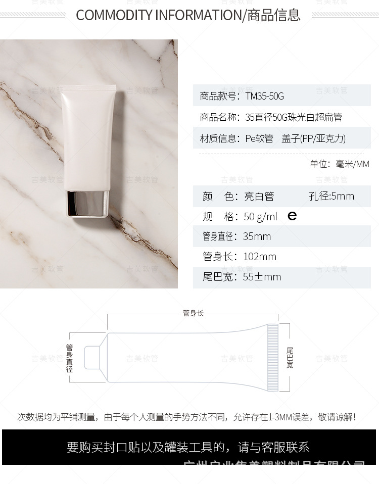 50g珠光白超扁-详情_07.jpg