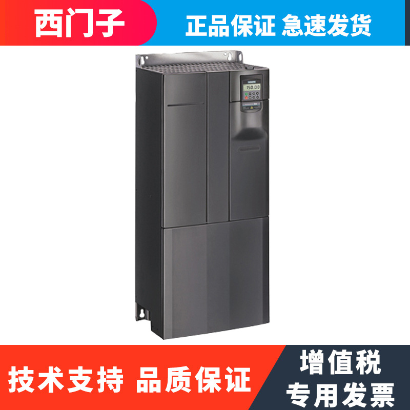 VB 单相220V50HZ控制型6SE6440-2UD15-7AA1