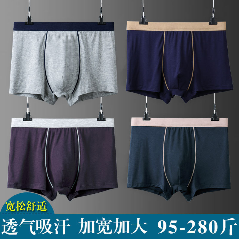 Summer Modal Men's Underwear Boxer Breathable Fat Guy 3D Seamless Sexy Plus Size Loose Youth Boxer Pants