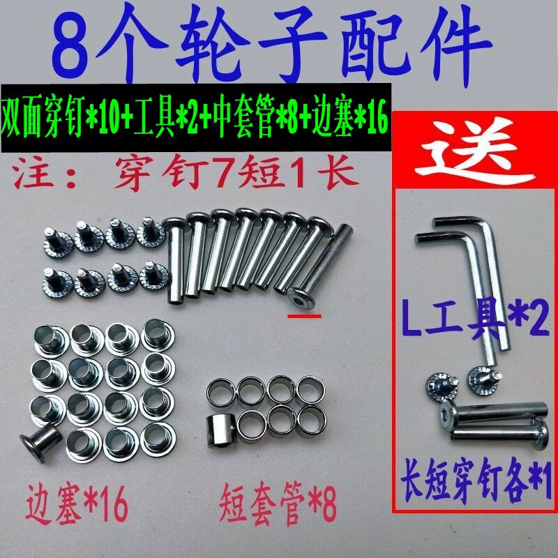 Комплектующие для роликовых коньков: колеса, оси, втулки, винты, штифты, шатуны, фурнитура для взрослых и детских роликов