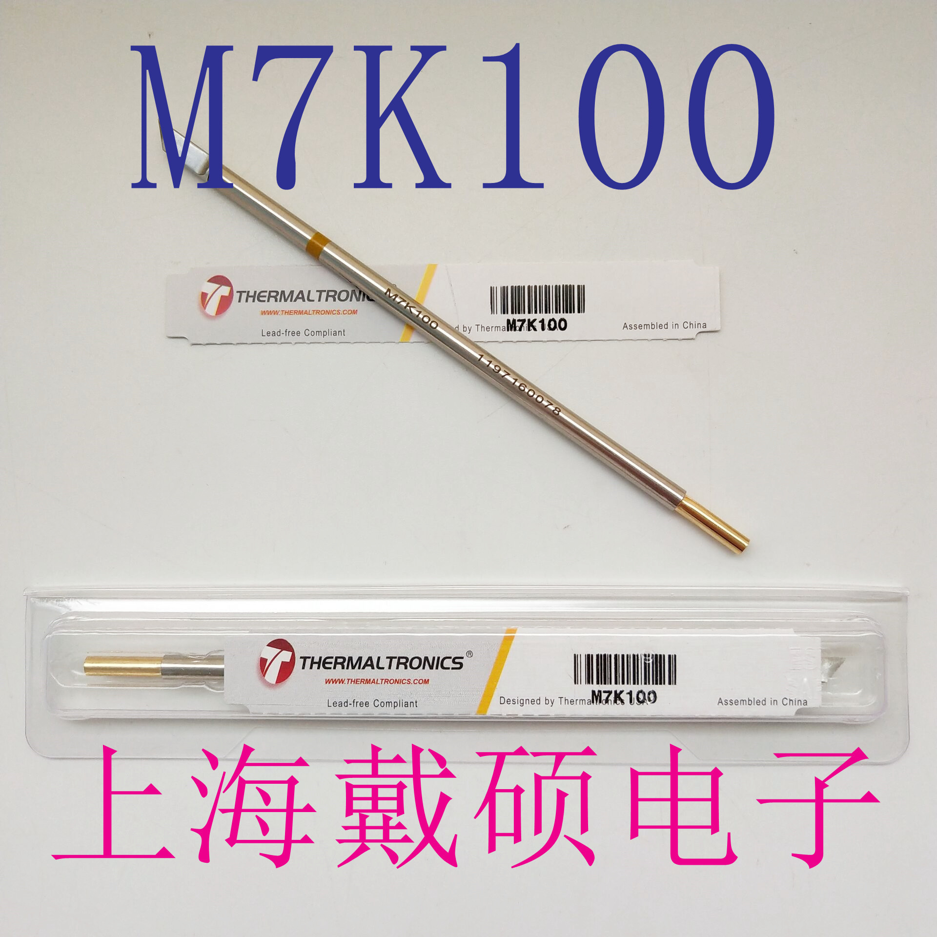 热魔 Thermaltronics 烙铁头 M7K100 M8LB125