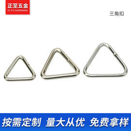 金属半圆ｄ字环 五金D扣 304不锈钢三角扣 碰焊金属三角环