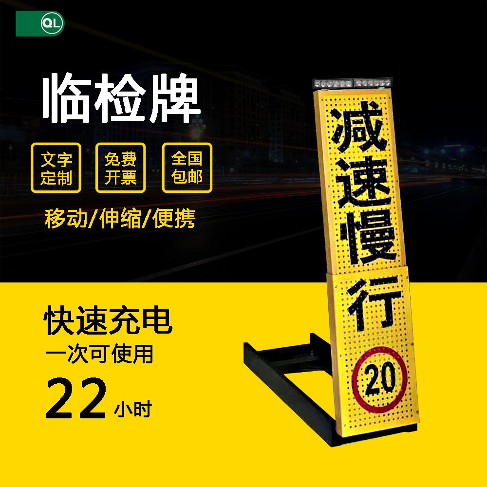 QL-45交通指示牌导向牌便携式伸缩路标