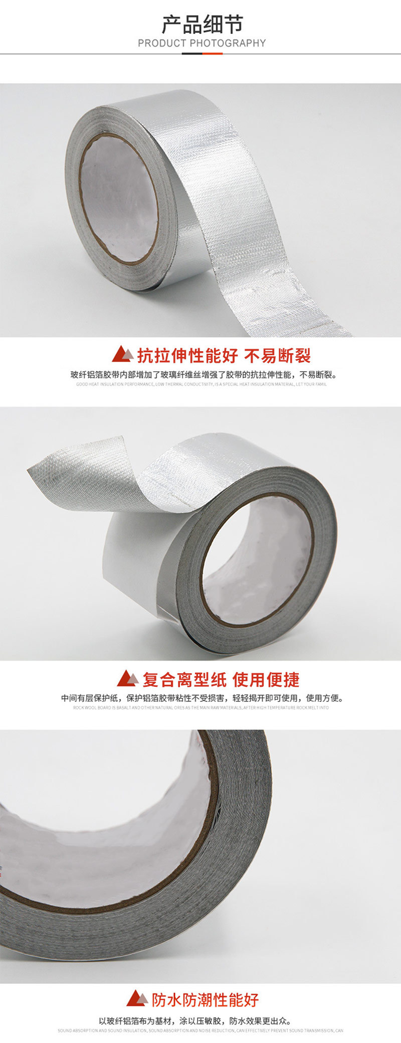 玻纤铝箔详情4