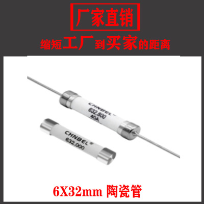 30A500V陶瓷保险管500V高压保险丝6.3X32mm