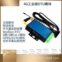 ��ҵ��CAT1ȫ��ͨ����DTU����RS485/RS422/TTLת4G���������