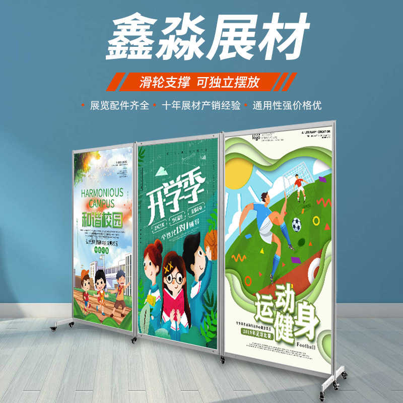 新款现货学校疫情隔离展板移动便携式带轮子 折叠书画展板屏风
