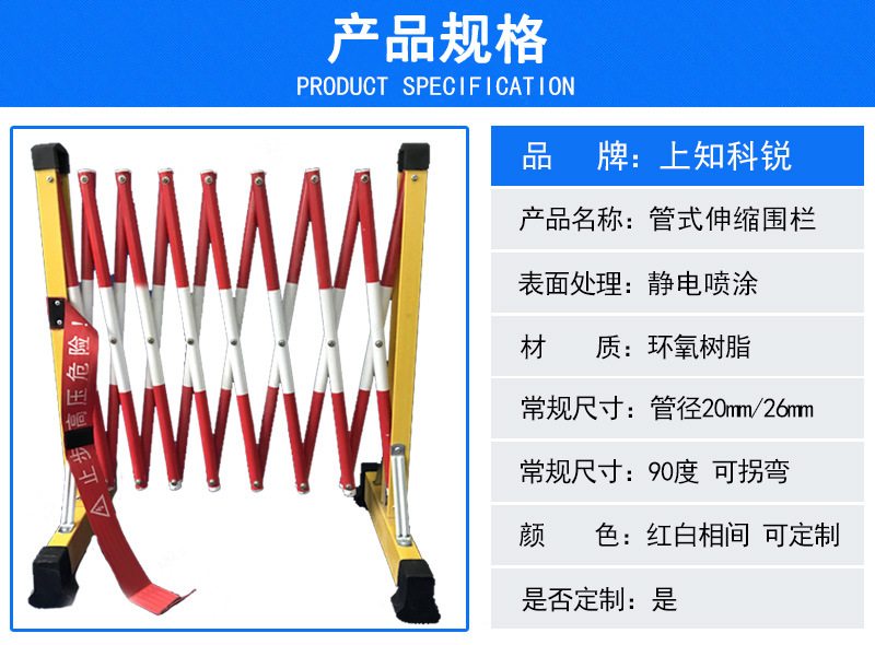 管式伸縮圍欄