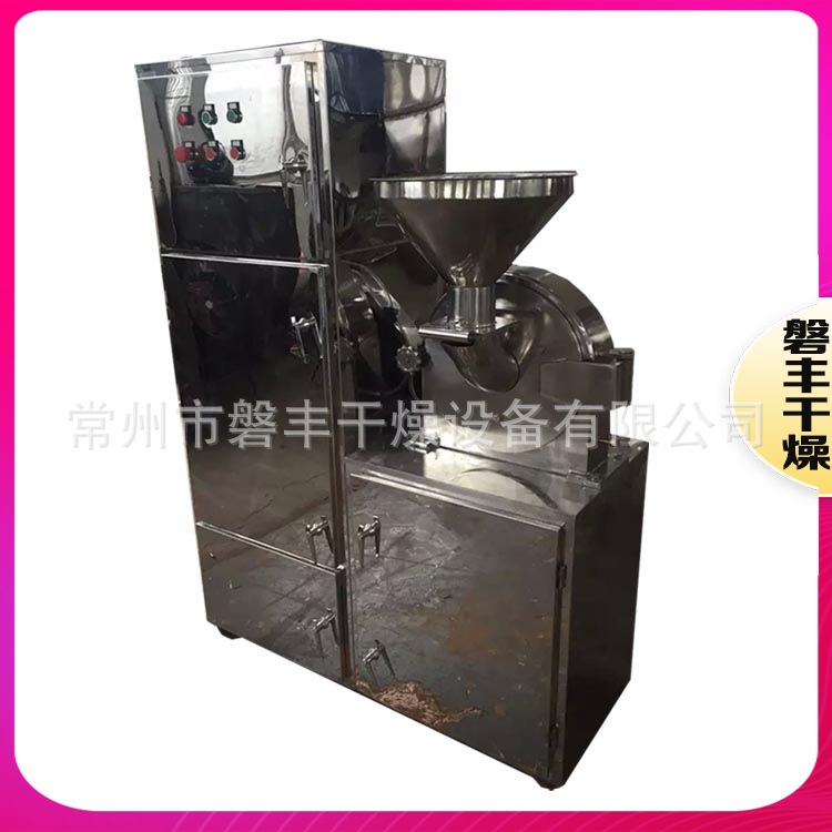 中间体烘干后破碎机 40B万能粉碎机组 化工打粉机械 磐丰供应