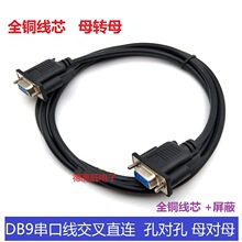 DB9ᘴ��ھ�RS232��COM��DB9ĸ��ĸ9�׌���ֱ�B����0.5-10��