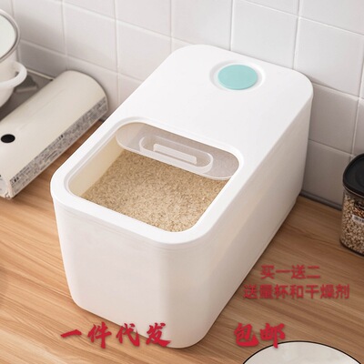 Manufactor Direct selling Pest control Moisture-proof seal up Rice barrel 20 Rice VAT rice flour Storage tanks household Plastic rice barrel