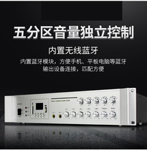 宝声音响VCM-650蓝牙5分区定压功放机大功率录音乐校园广播700W