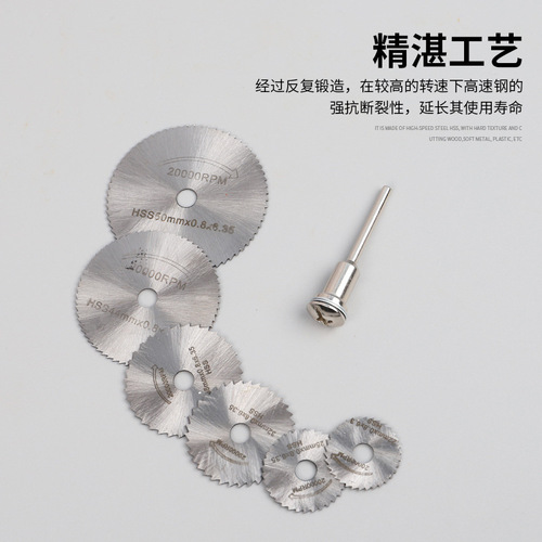 Small saw blade HSS high speed steel circular saw blade mini small saw blade micro woodworking metal cutting blade electric grinding slice