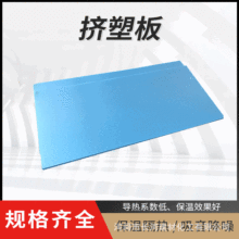 外墻保溫隔熱擠塑板 b1級阻燃灰色擠塑板 xps擠塑板 擠塑聚苯板