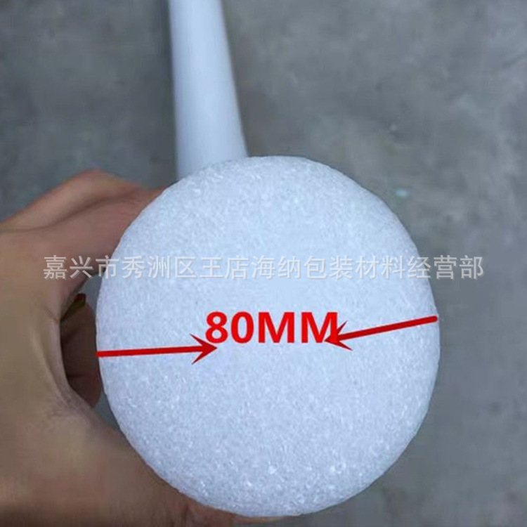 批发EPE白色实心珍珠棉棒插花棒 外贸墙贴纸卷芯棒泡沫泡棉棒