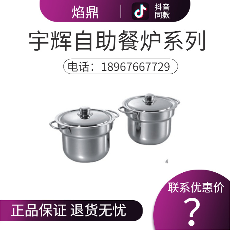 YUFEH��� ������1038˫ͷ��¯����1038�Ƶ�������Ͱ4.5L����ֱ��