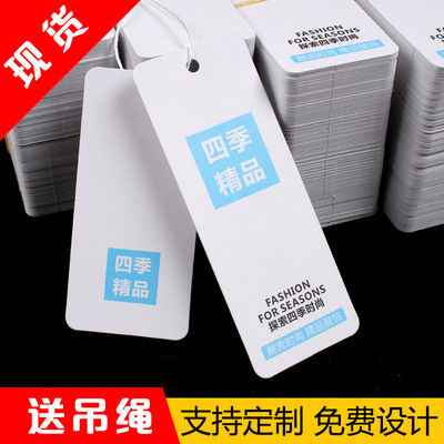 現貨吊牌 服裝標簽 男女童內衣褲通用 支持定制 商標標簽免費設計