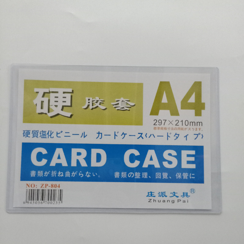 厂家直供多规格硬胶套老人卡学生证公交卡卡套pvc证件展会牌卡套详情4
