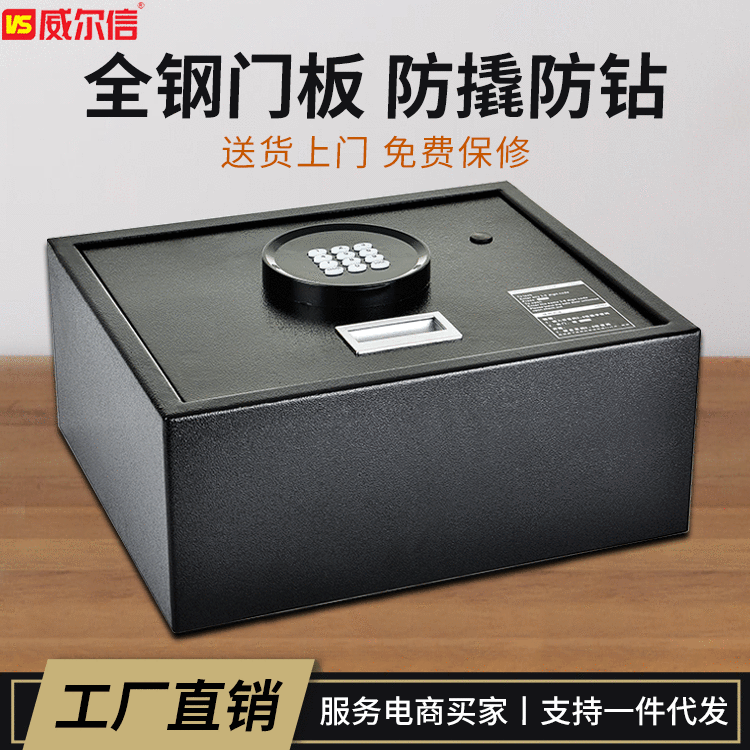 Safe Hotel small-scale Mini Theft prevention household Guest room drawer Safe deposit box Flip Safe