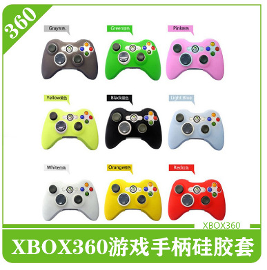 360手柄硅胶套 单色手柄硅胶套 XBOX360主机手柄保护套