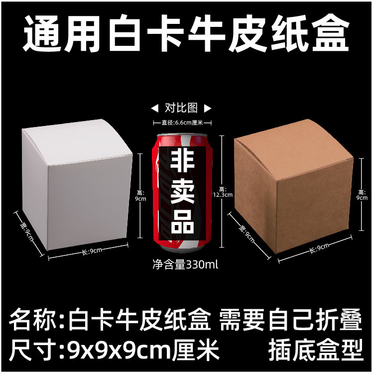 白卡牛皮包装盒-纸盒-1-名称-22.jpg