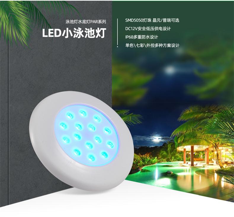 详情页-泳池灯par系列125_05.jpg