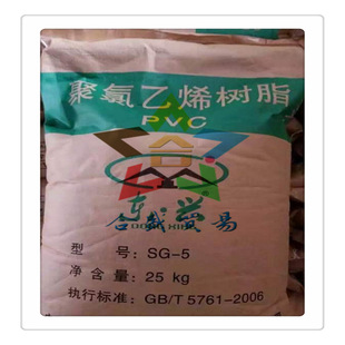 ���ݹ����½���I������ϩ��֬��PVC��֬��SG-5�� SG-3�� SG-8��