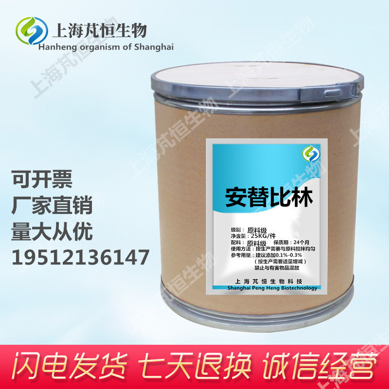 长期供应 安替比林 普润斯厂家直销 安替比林 60-80-0