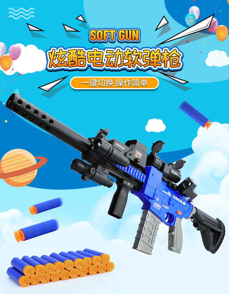 双色软弹枪_01.jpg