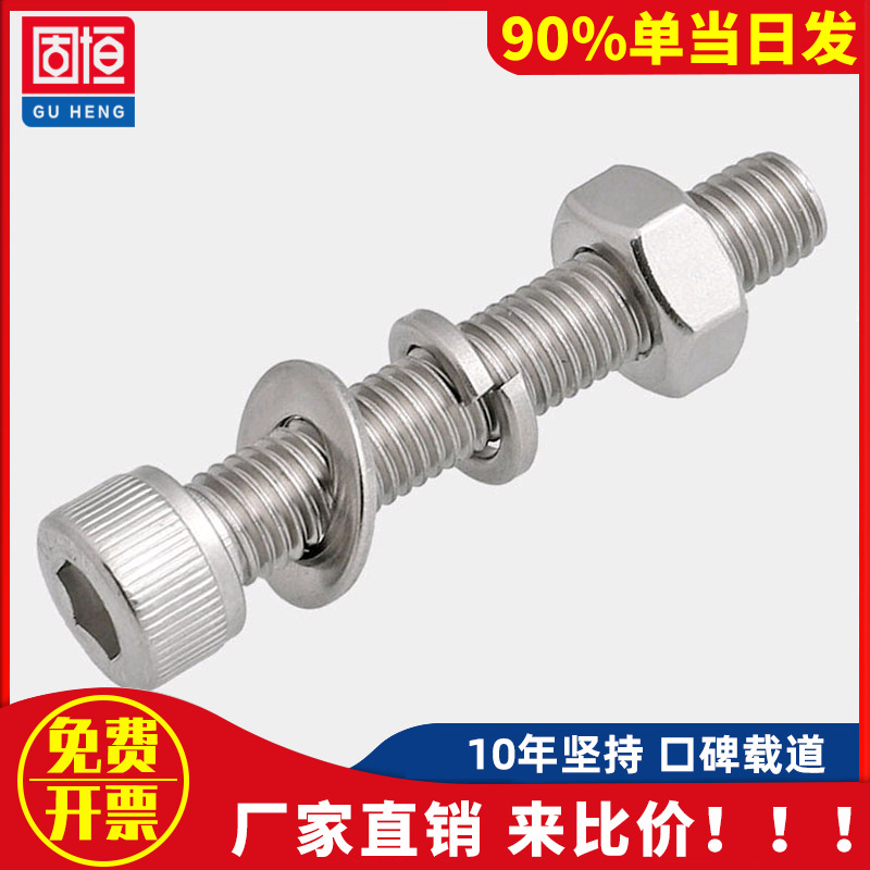 M2M3M4M5M6M8M10M12M14 304不锈钢超长加长内六角螺丝螺母套装全