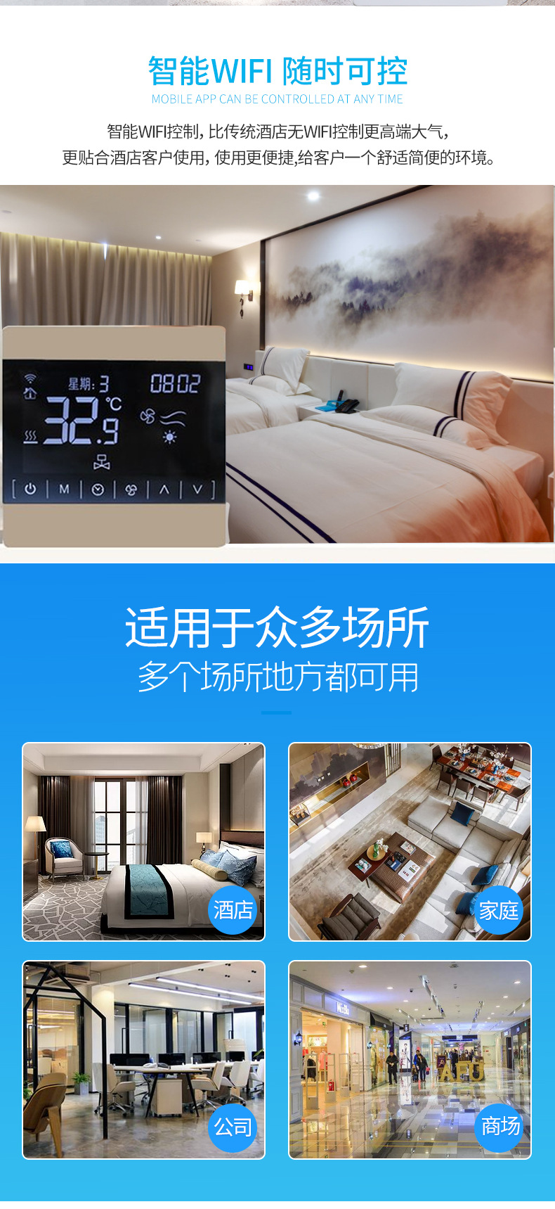 中央空调遥控器_04