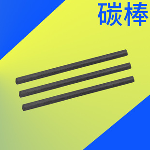 �����̌W�x���߼���ʯī늘O̼�����7mm������늈A�Κ���̼��