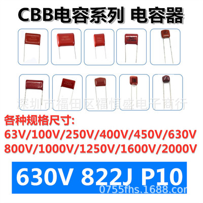 Film Capacitor CBB Capacitance 630V822J 630V8.2NF 630V8200PF Pitch P10