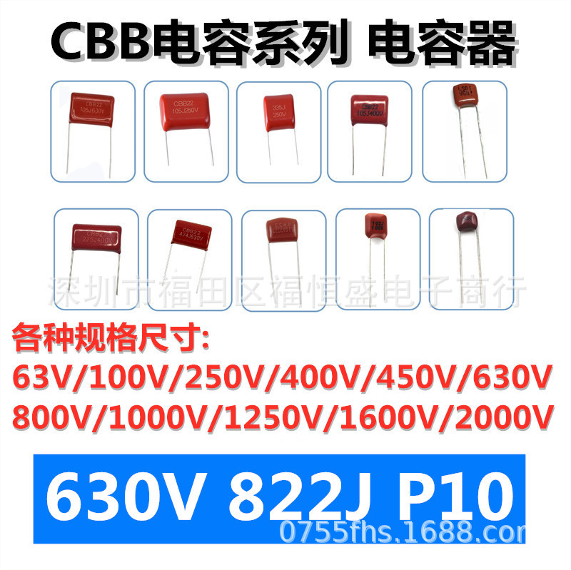 Film Capacitor CBB Capacitance 630V822J 630V8.2NF 630V8200PF Pitch P10