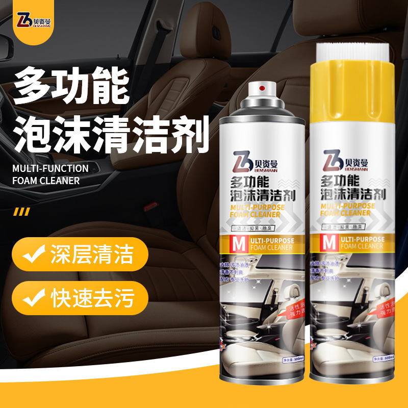 Interior trim clean decontamination meter Ceiling genuine leather chair decontamination clean multi-function Foam cleaner