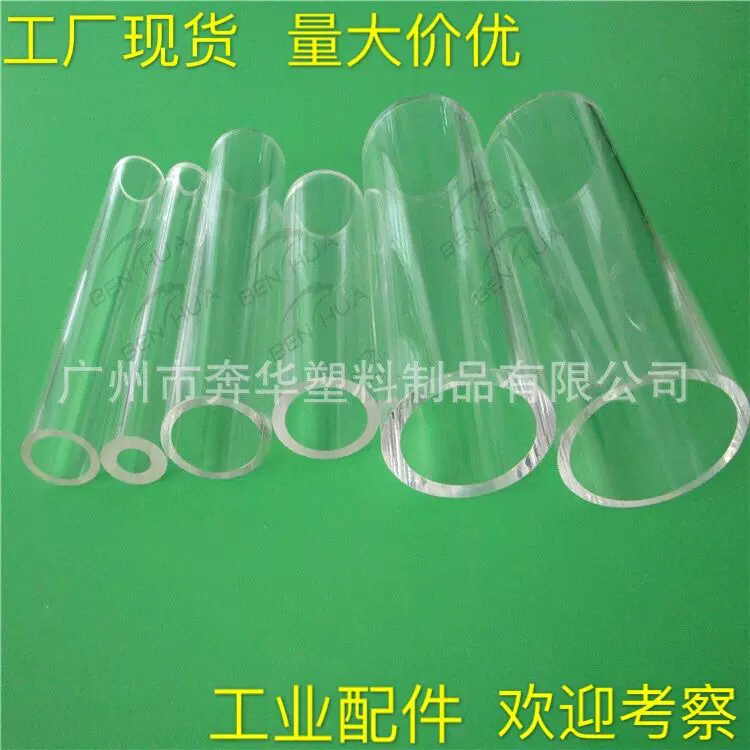 【亚克力厂家】分切倒角刮口 高透无痕管 亚克力管 有机玻璃管