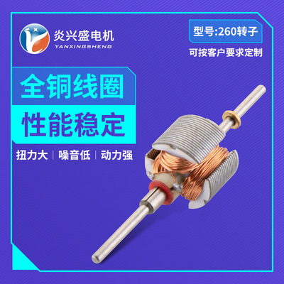 厂家批发制作模型260转子 太阳能模型转子电机 百变模型微型电机|ru