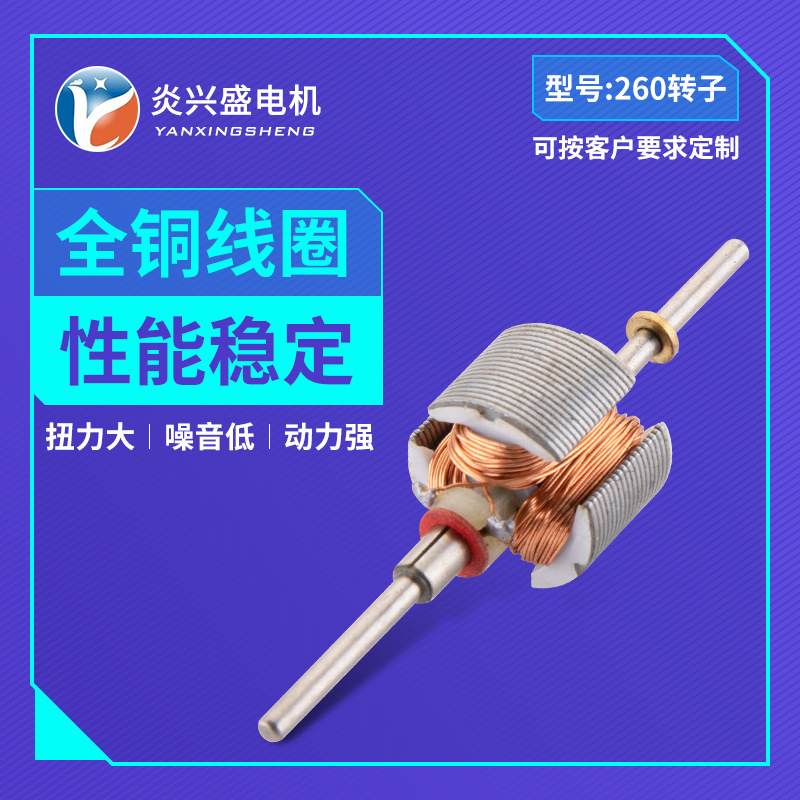 厂家批发制作模型260转子 太阳能模型转子电机 百变模型微型电机|ru