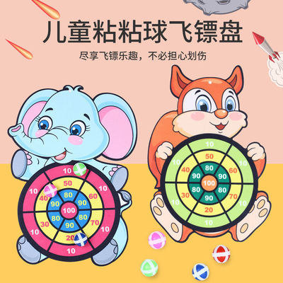 儿童卡通飞镖盘粘粘球玩具挂墙式标靶投掷球室内运动亲子互动游戏