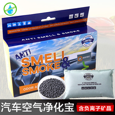 外贸尾单汽车净化包竹炭包除甲醛除味包含负离子纳米矿晶活性炭包|ru