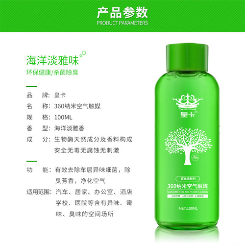Car smoke machine liquid nano atomization disinfectant 360 water mist liquid water air conditioning sterilizing aerosol