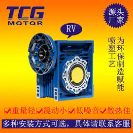 TCG 台创涡轮蜗杆RV025减速机附输入法兰或单向输入轴多速比可选