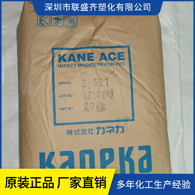 日本钟渊MBS增韧剂 热收缩膜 管件高抗冲击塑料改性剂现货供应