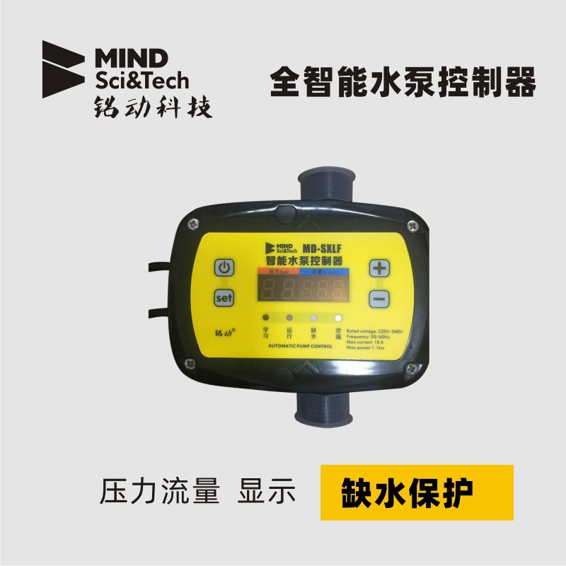 厂家供应智能水泵控制器系列SXLF 智能温能开关压力保护控制器